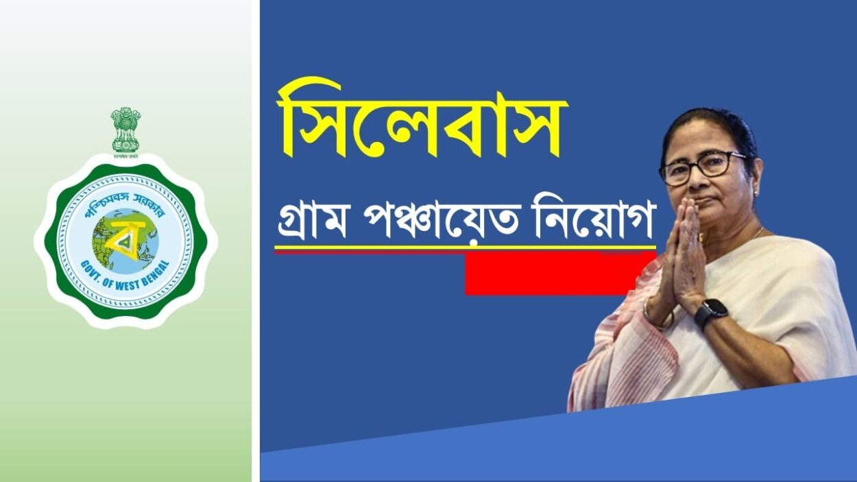 WB Gram Panchayat Syllabus