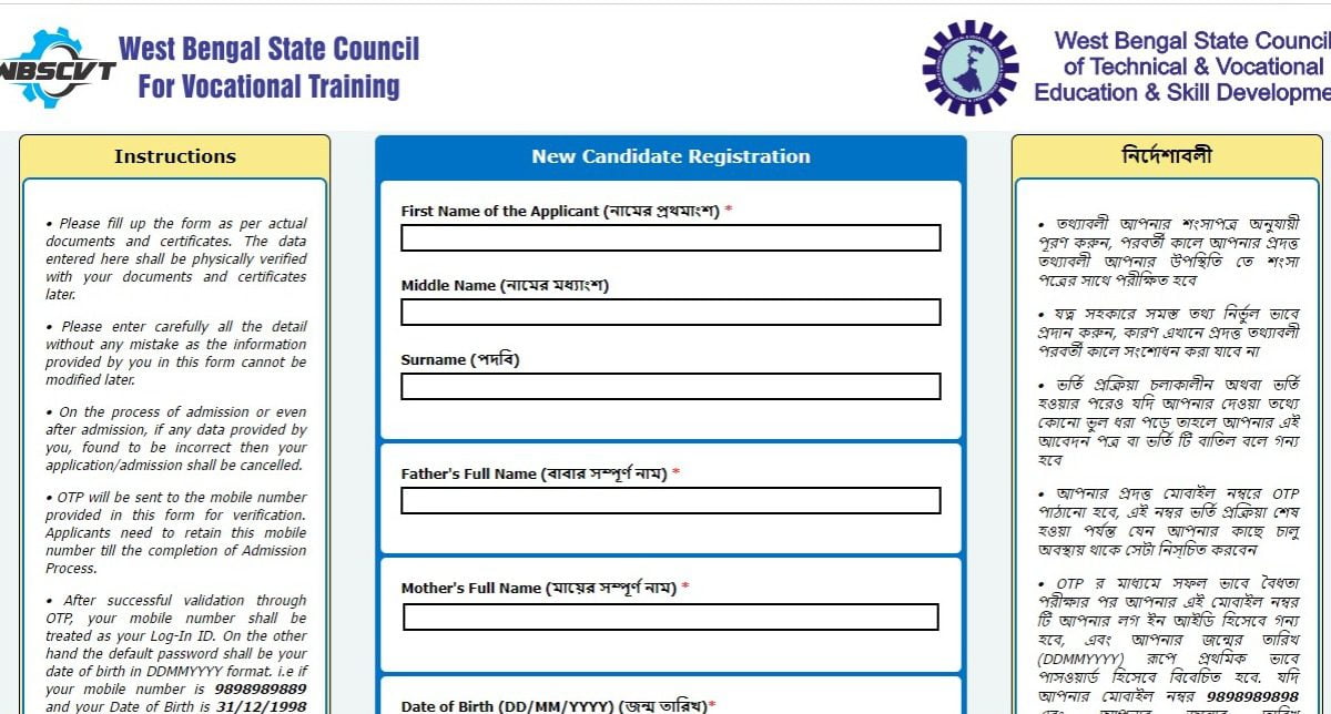 WB ITI Admission 2024