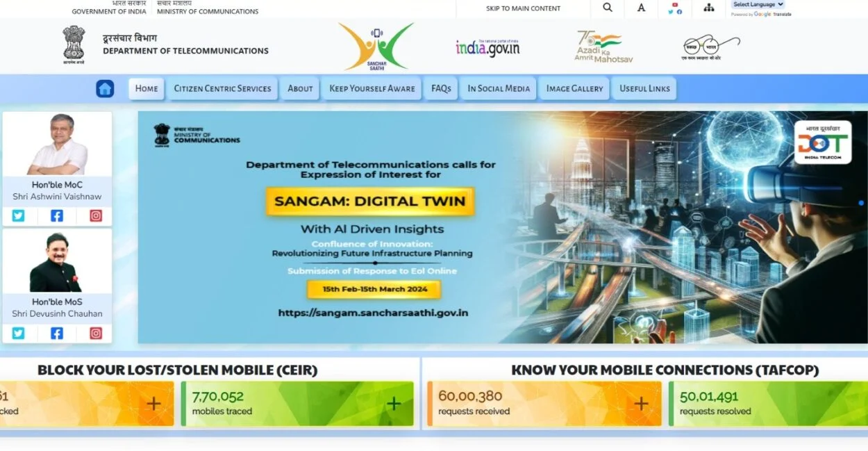 Sanchar Saathi Portal App