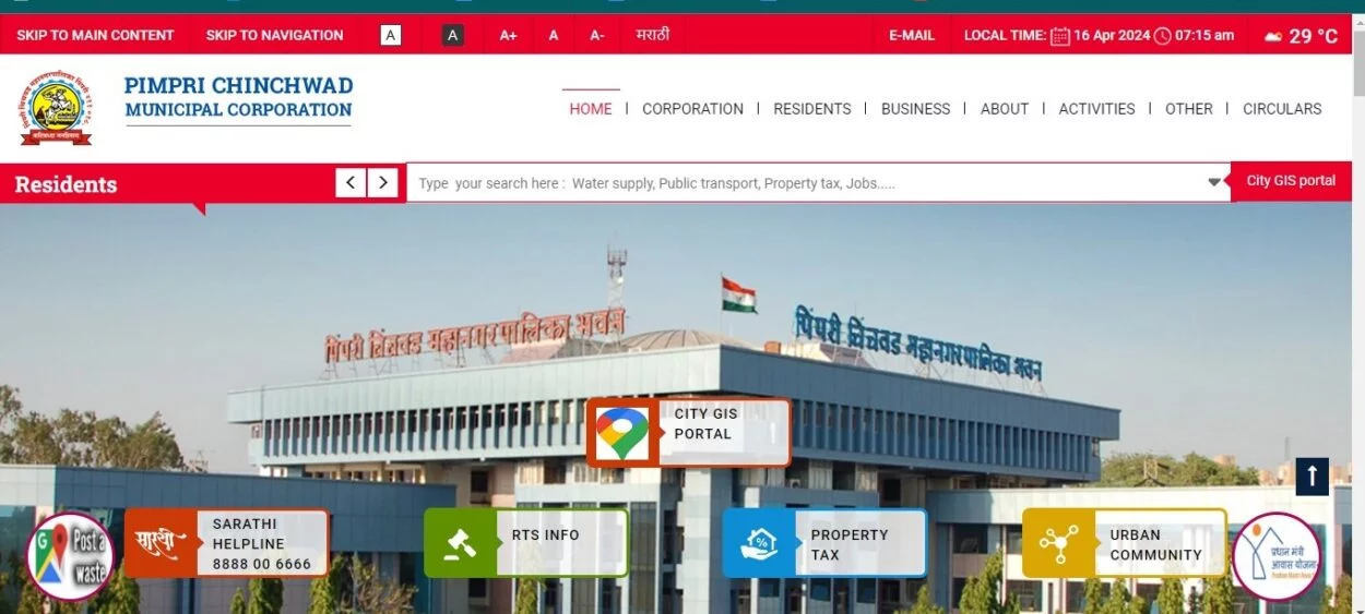 PCMC Fire Extinguisher Recruitment