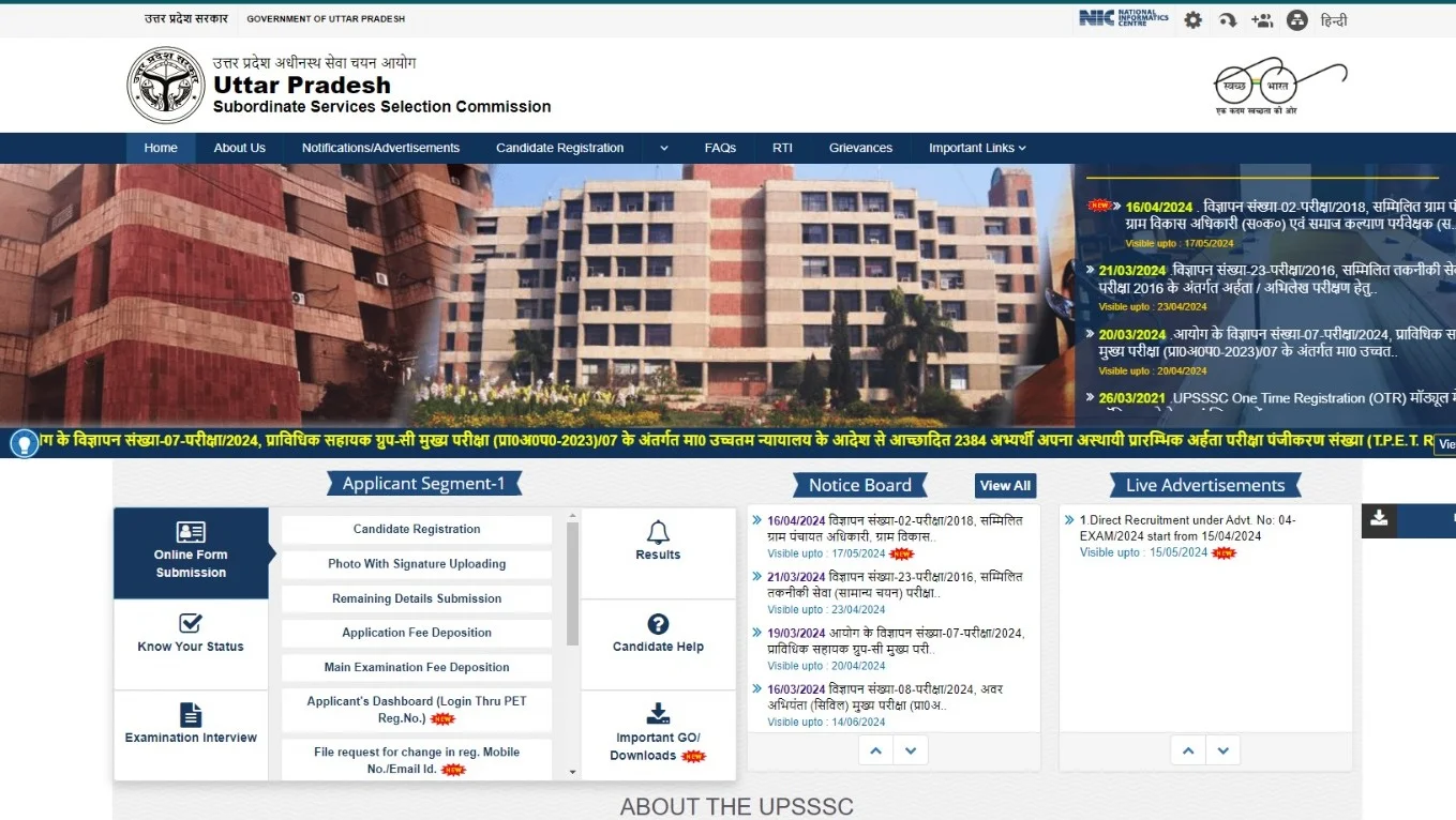 UPSSSC Food Recruitment 2024